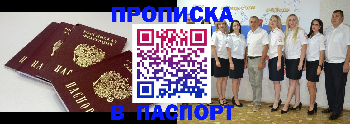 временная регистрация в квартире в Королёве