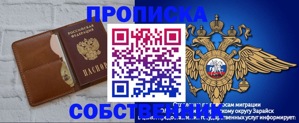 прописка регистрация в Королёве
