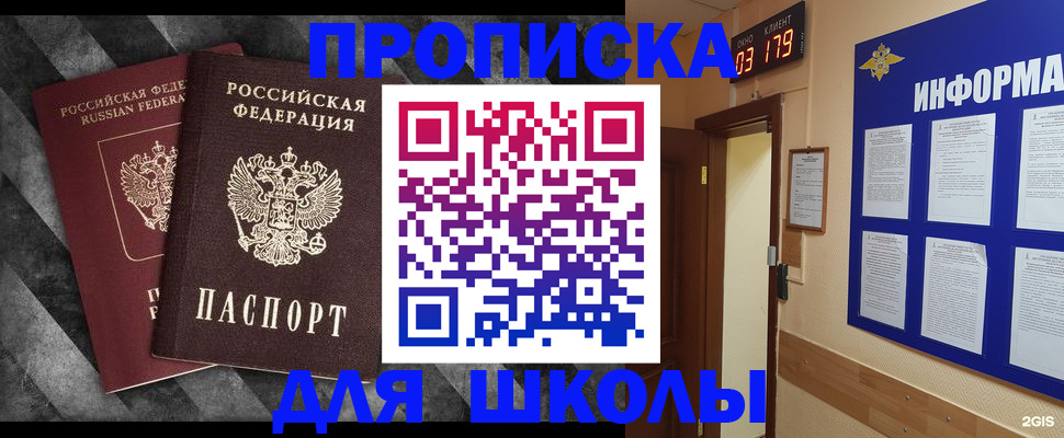 временная регистрация в Королёве