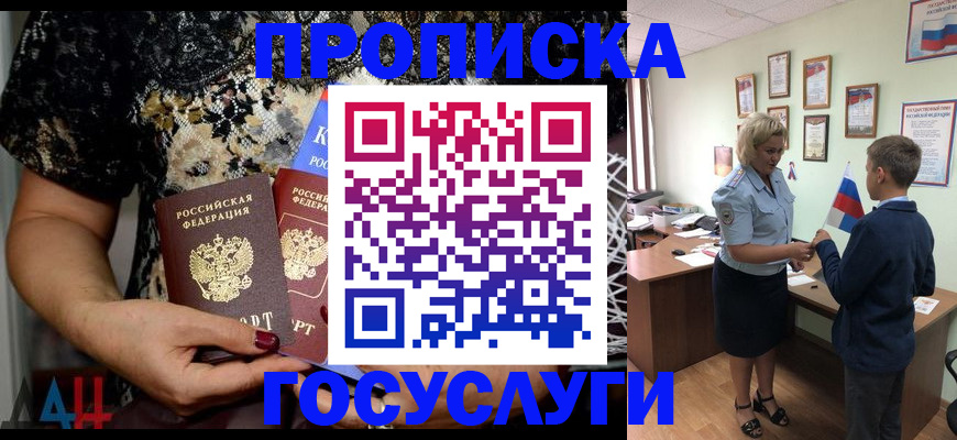 миграционный учет в Королёве