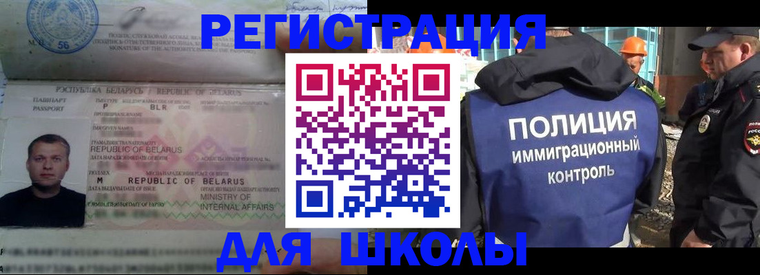 временная регистрация купить в Королёве