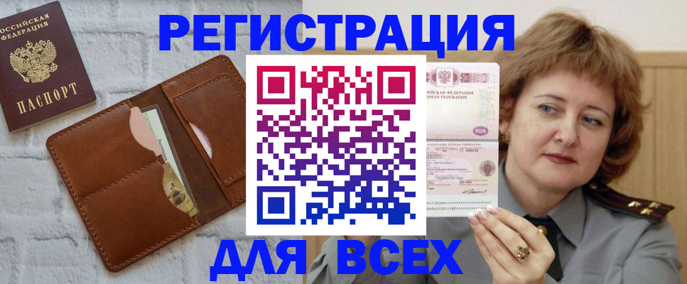 временная регистрация 2025 в Королёве