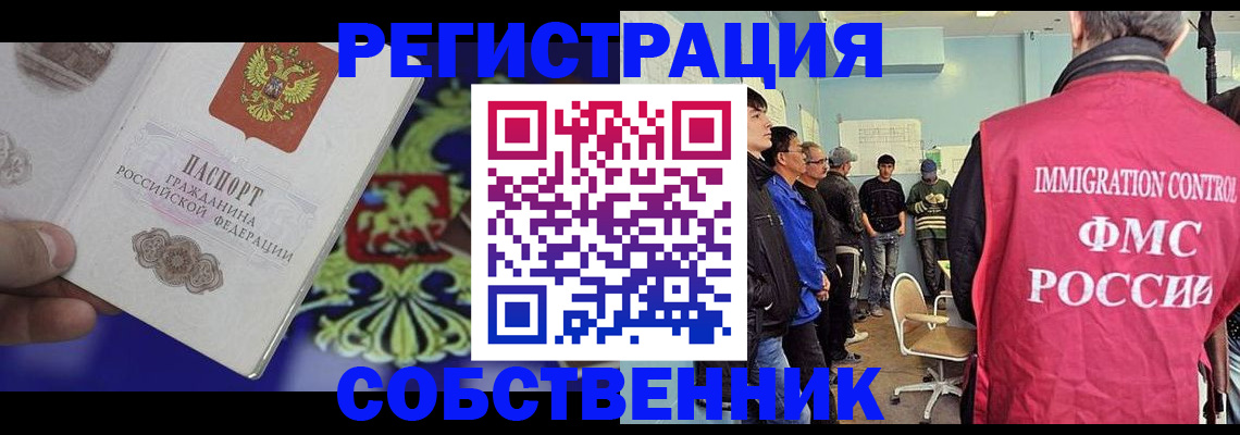 временная регистрация поиск в Королёве
